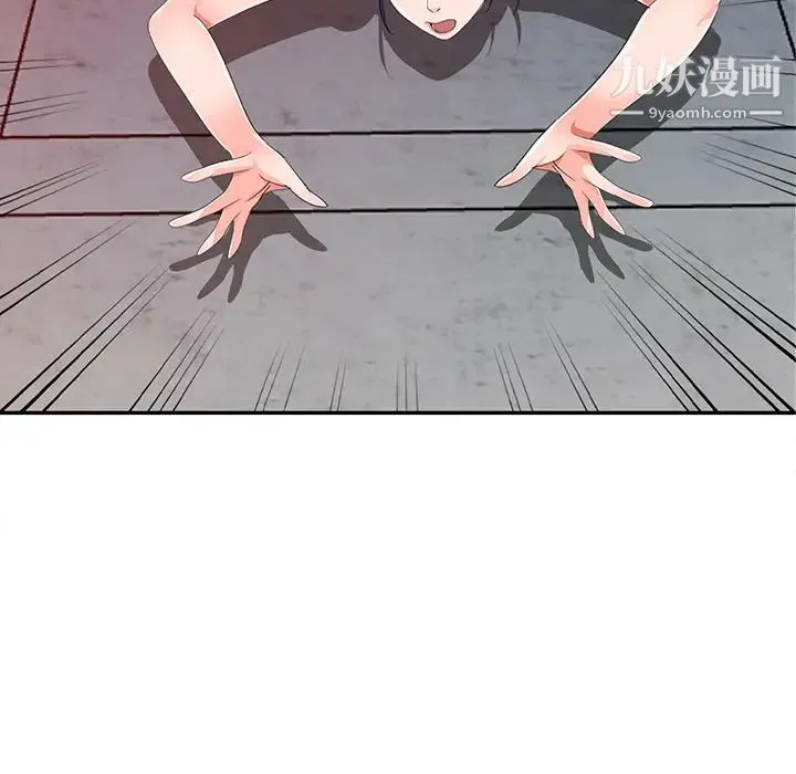 娜娜变身记 第2话 第116页