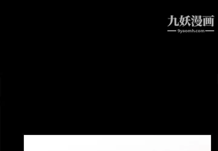 娜娜变身记 第2话 第4页