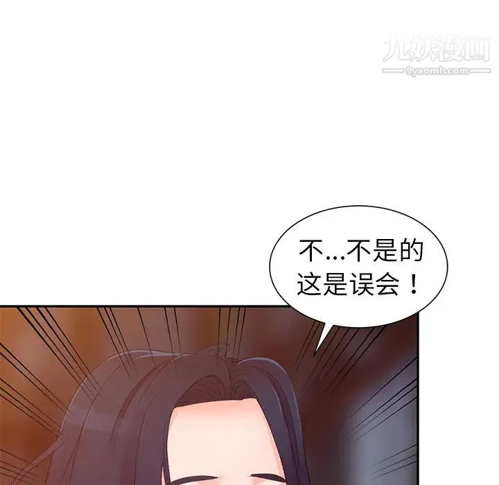 娜娜变身记 第2话 第128页
