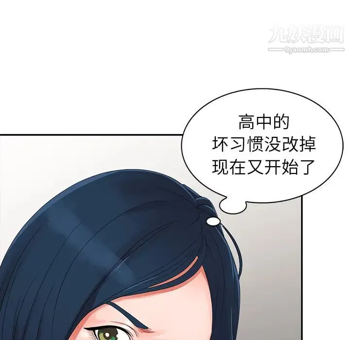 娜娜变身记 第2话 第49页