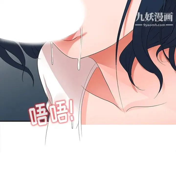 娜娜变身记 第2话 第148页