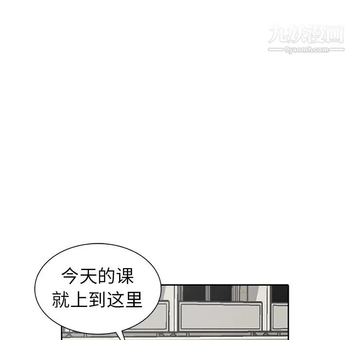 娜娜变身记 第2话 第51页