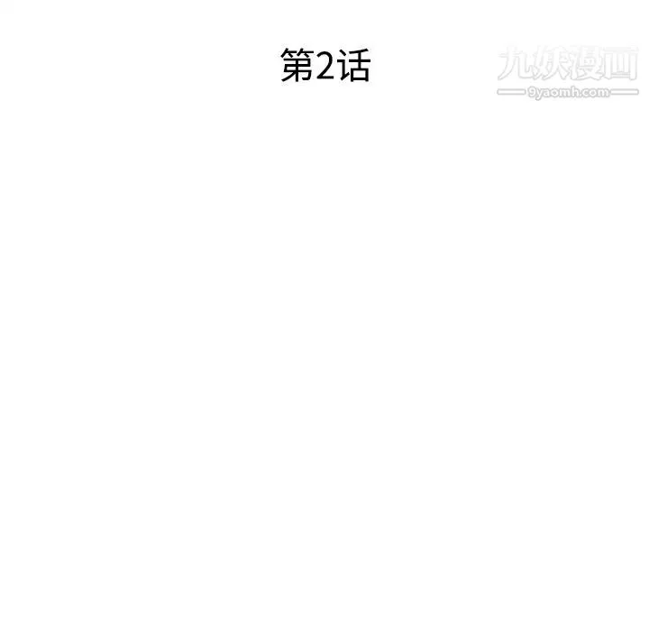 娜娜变身记 第2话 第16页