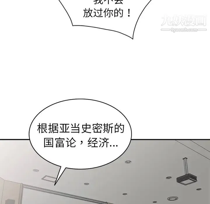 娜娜变身记 第2话 第29页
