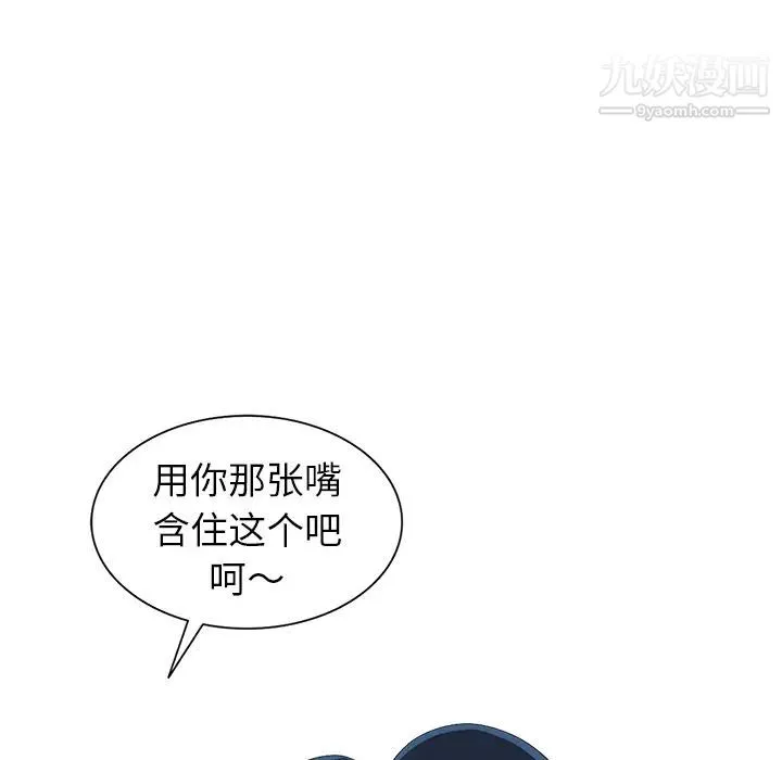 娜娜变身记 第2话 第146页