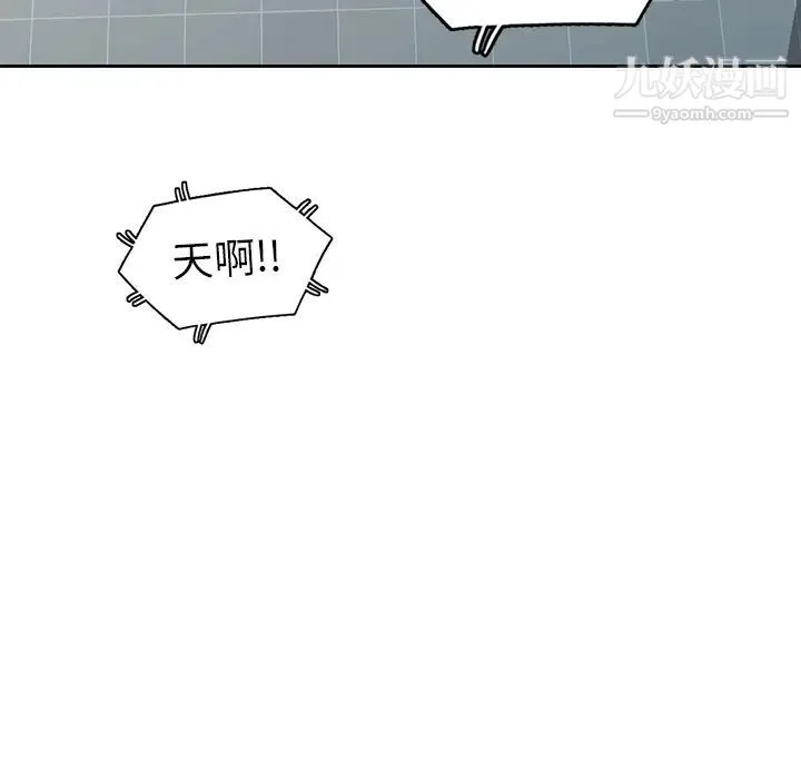 娜娜变身记 第2话 第64页