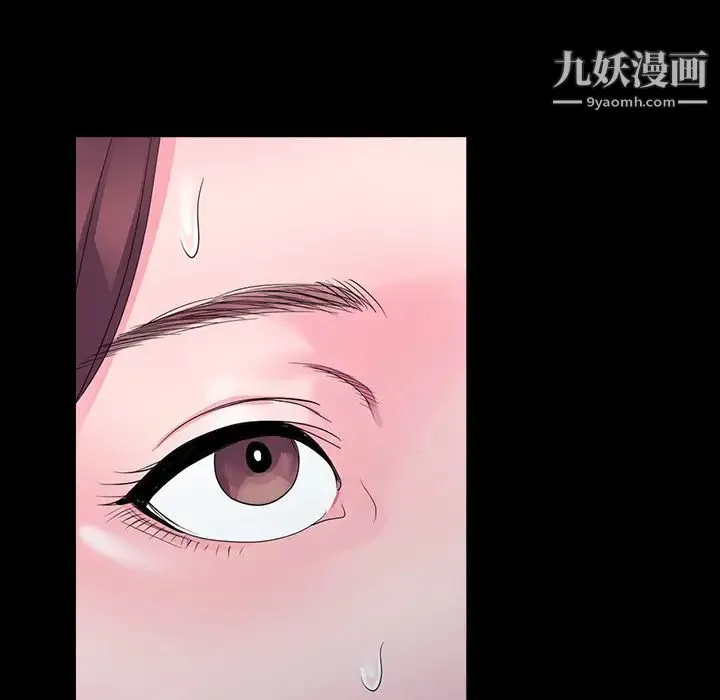 娜娜变身记 第2话 第7页