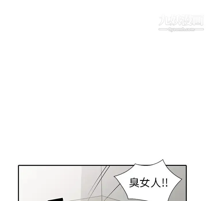 娜娜变身记 第2话 第26页