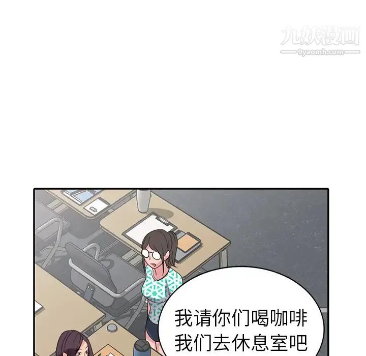 娜娜变身记 第2话 第55页
