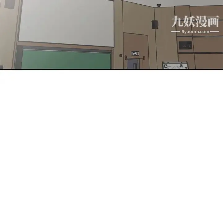 娜娜变身记 第2话 第30页