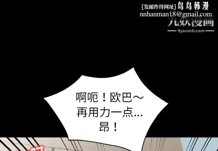 娜娜变身记 第2话 第1页