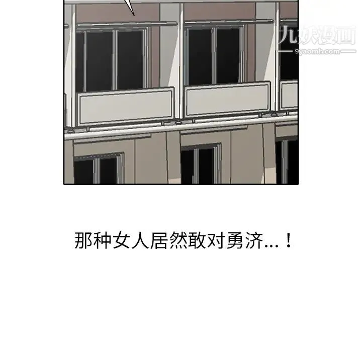 娜娜变身记 第2话 第52页
