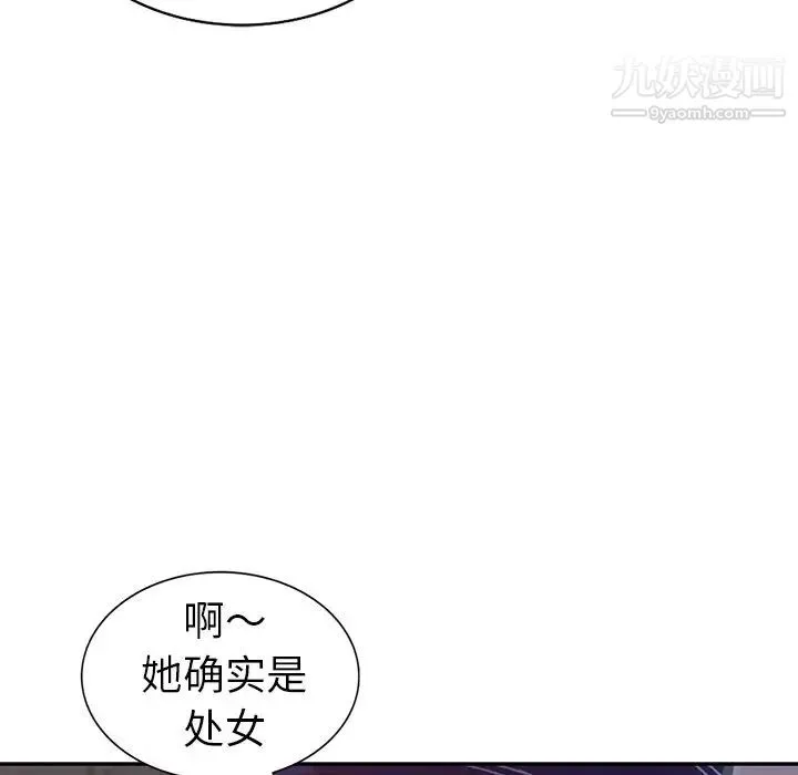 娜娜变身记 第3话 第42页