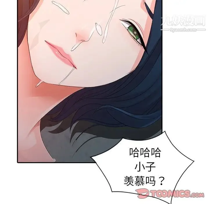 娜娜变身记 第3话 第57页