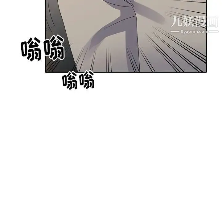 娜娜变身记 第3话 第154页