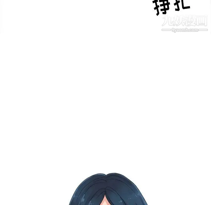 娜娜变身记 第3话 第15页