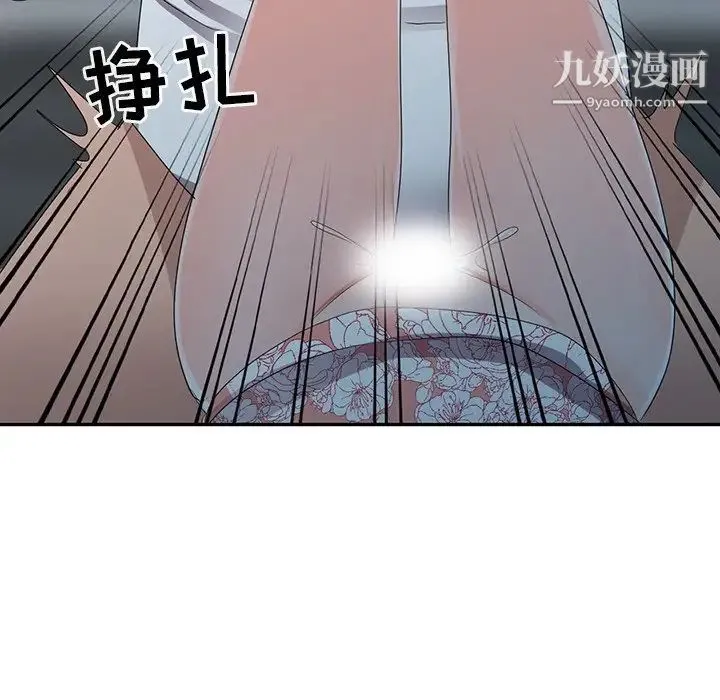 娜娜变身记 第3话 第20页