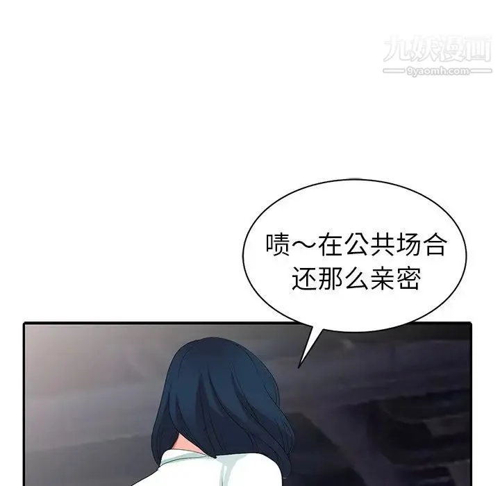 娜娜变身记 第3话 第124页