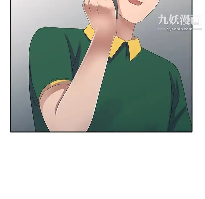 娜娜变身记 第3话 第156页