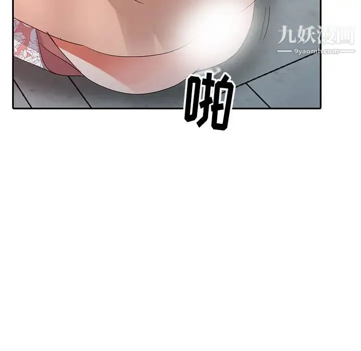 娜娜变身记 第3话 第60页
