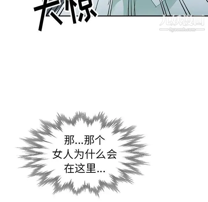 娜娜变身记 第3话 第133页