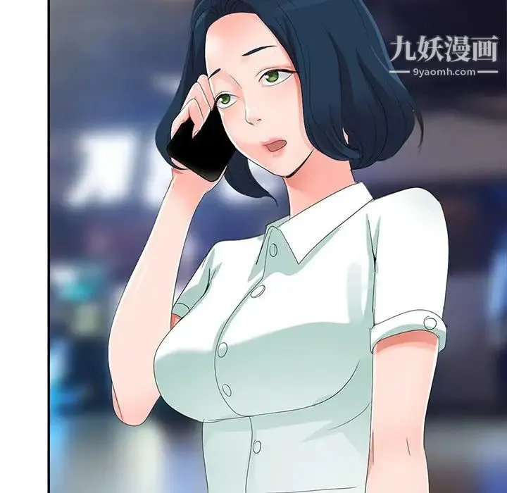 娜娜变身记 第3话 第117页