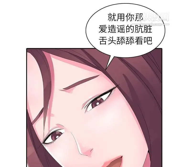 娜娜变身记 第3话 第80页