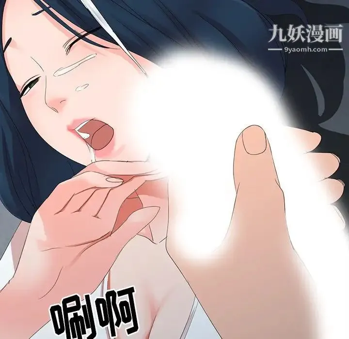 娜娜变身记 第3话 第54页