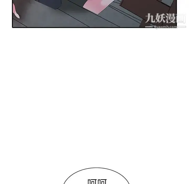 娜娜变身记 第3话 第23页