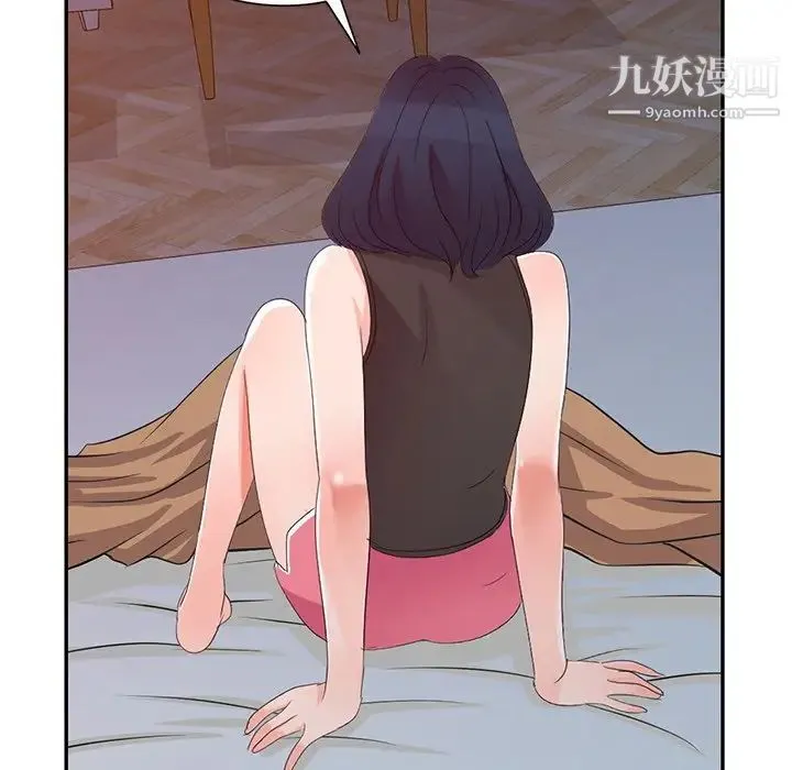 娜娜变身记 第3话 第99页