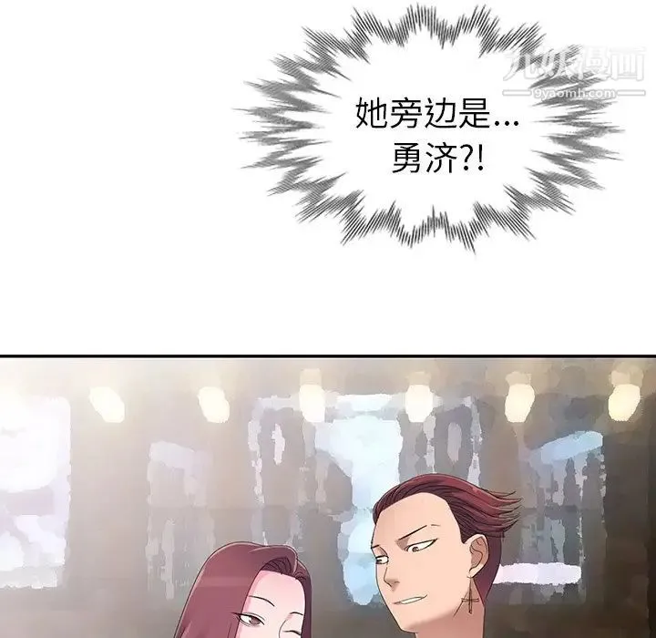 娜娜变身记 第3话 第134页