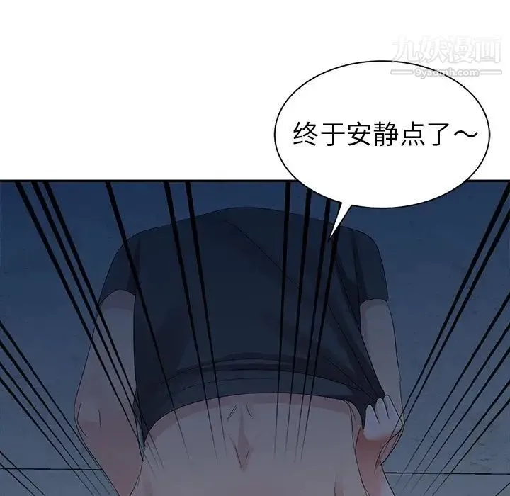 娜娜变身记 第3话 第8页