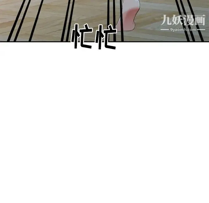 娜娜变身记 第3话 第107页