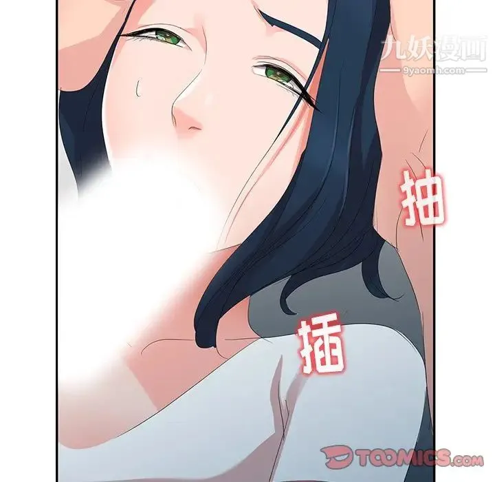 娜娜变身记 第3话 第30页