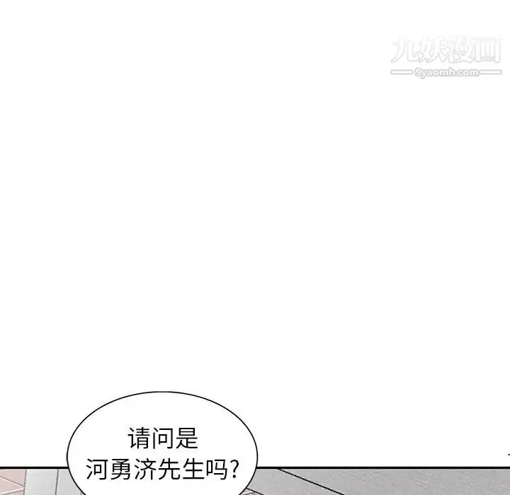 娜娜变身记 第3话 第157页