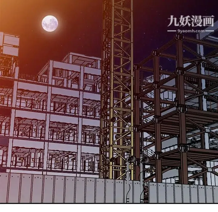 娜娜变身记 第3话 第49页