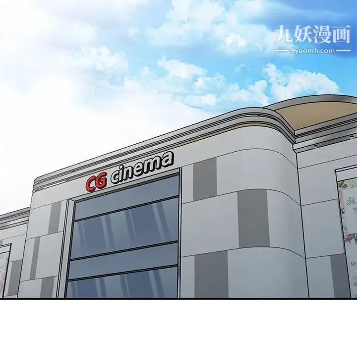 娜娜变身记 第3话 第109页