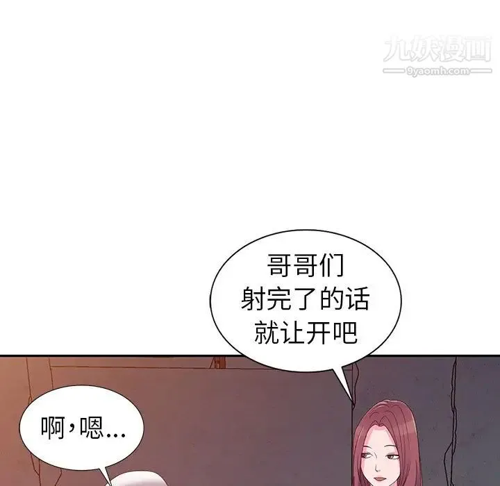 娜娜变身记 第3话 第63页