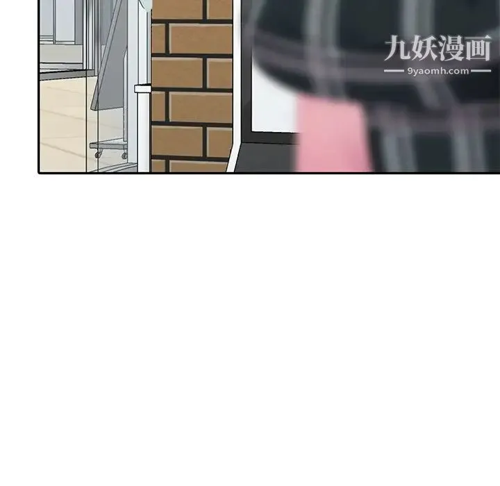 娜娜变身记 第3话 第139页
