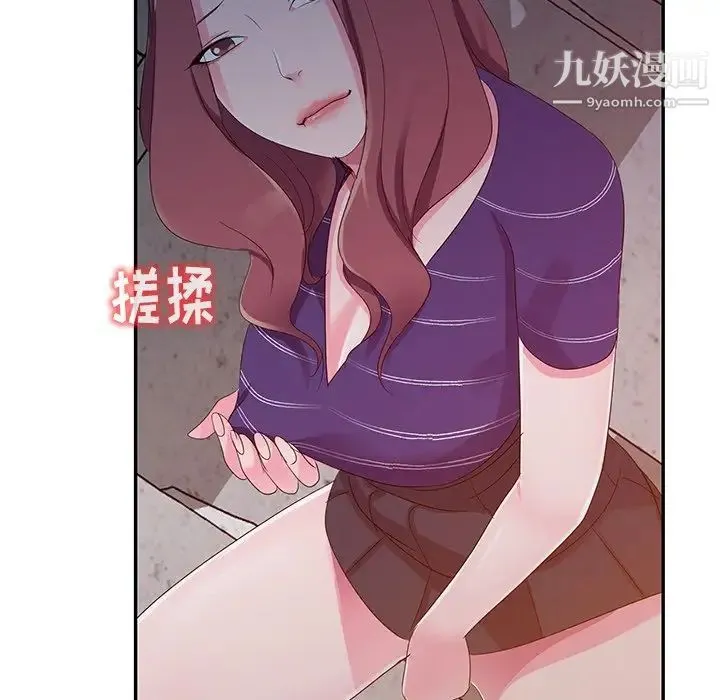 娜娜变身记 第3话 第46页