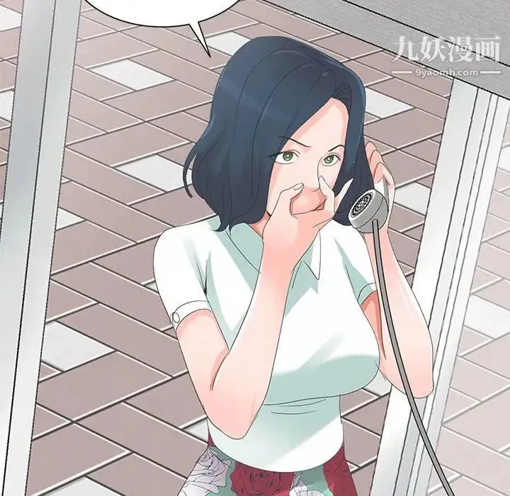 娜娜变身记 第3话 第158页