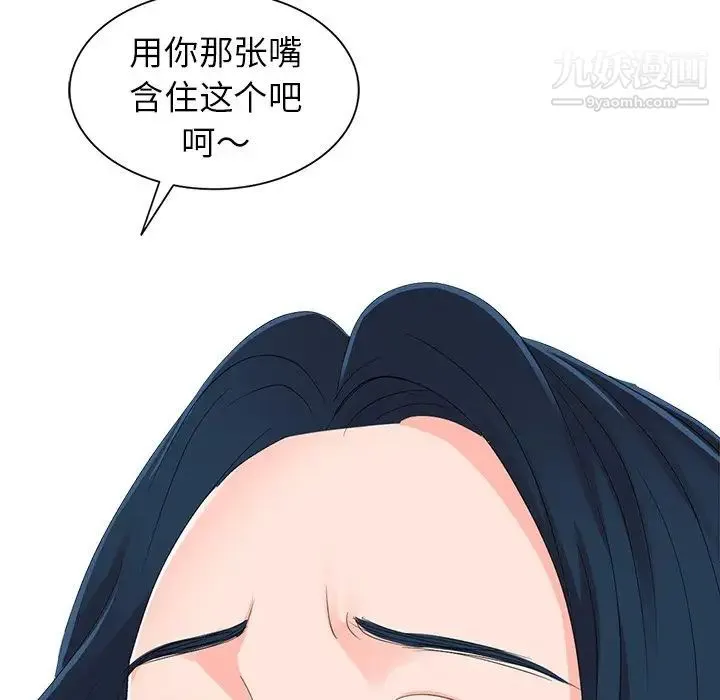 娜娜变身记 第3话 第5页