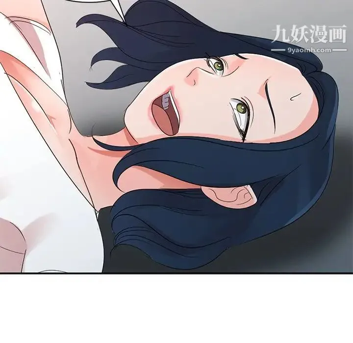 娜娜变身记 第3话 第83页