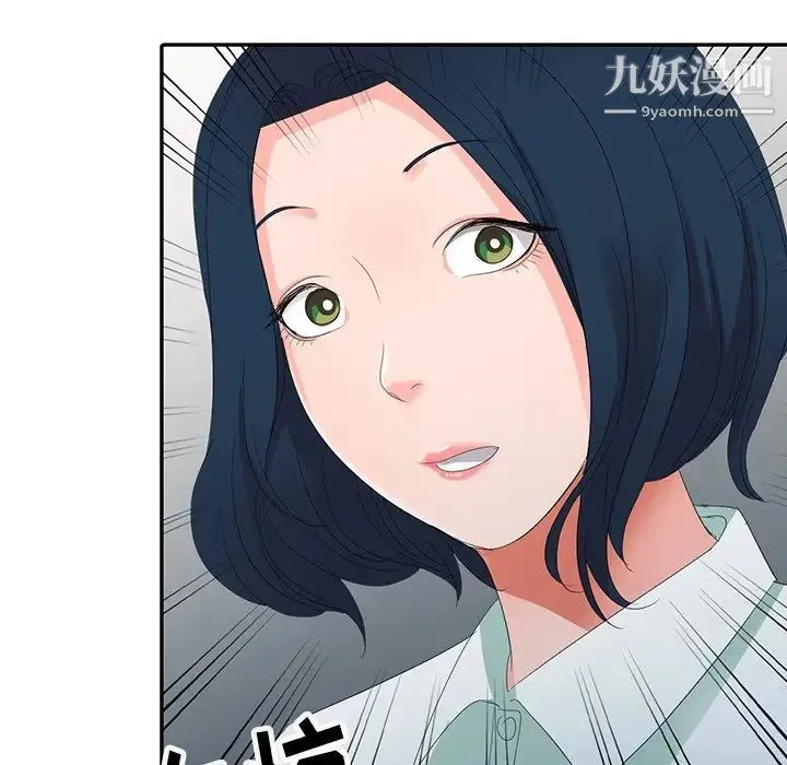 娜娜变身记 第3话 第132页