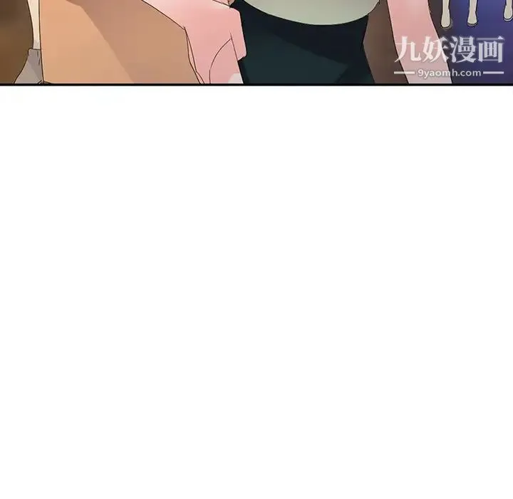 娜娜变身记 第3话 第123页