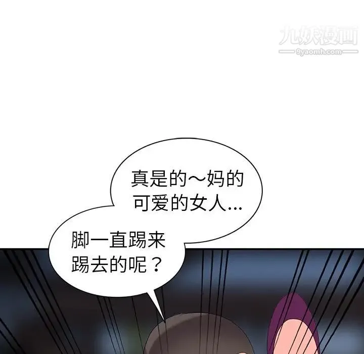 娜娜变身记 第3话 第18页