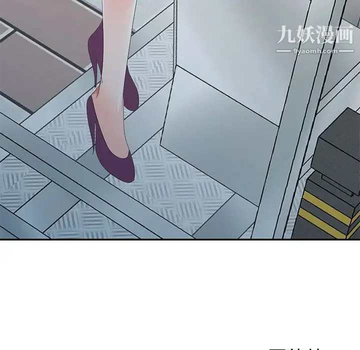 娜娜变身记 第3话 第160页