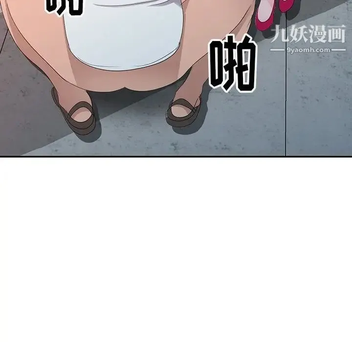 娜娜变身记 第3话 第65页