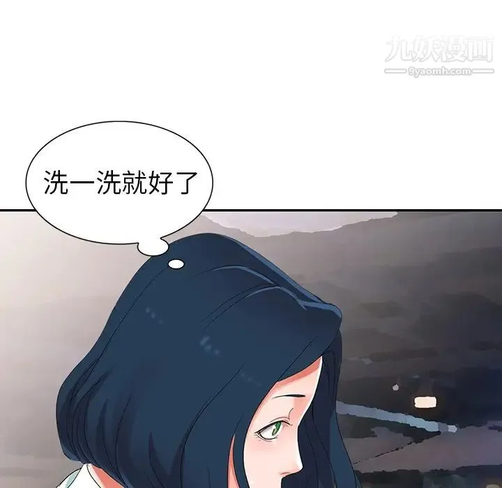 娜娜变身记 第3话 第129页