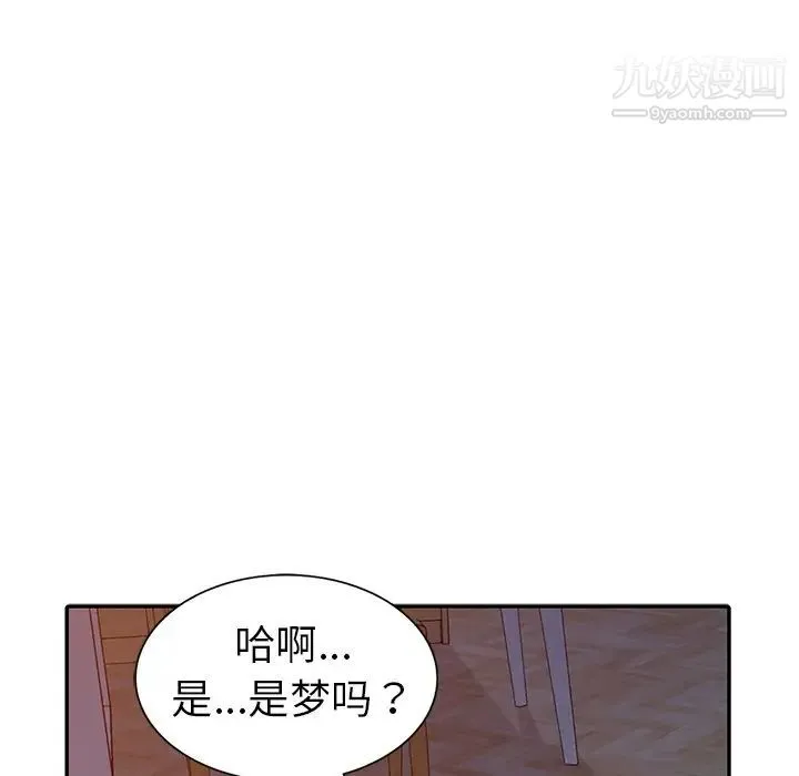 娜娜变身记 第3话 第98页